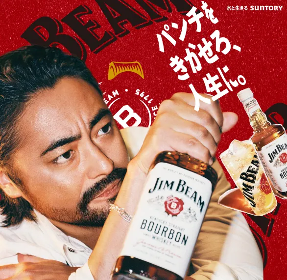 ジムビーム®｜最高級のアメリカンバーボン＆クラフトスピリッツ